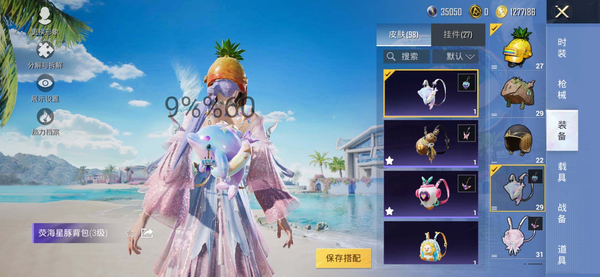 HPYXS3290189和平精英账号详情图9