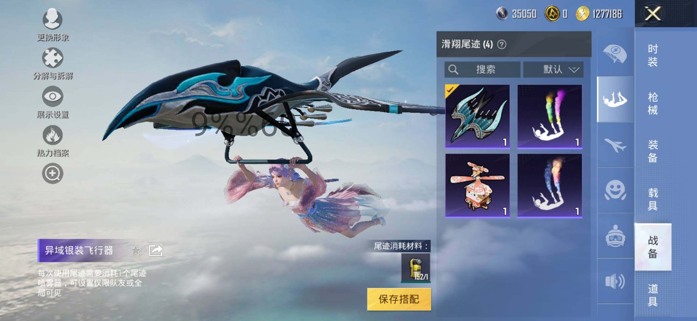 HPYXS3290189和平精英账号详情图11
