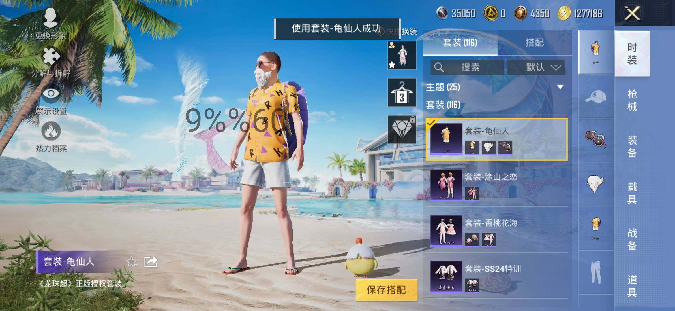 HPYXS3290189和平精英账号详情图7