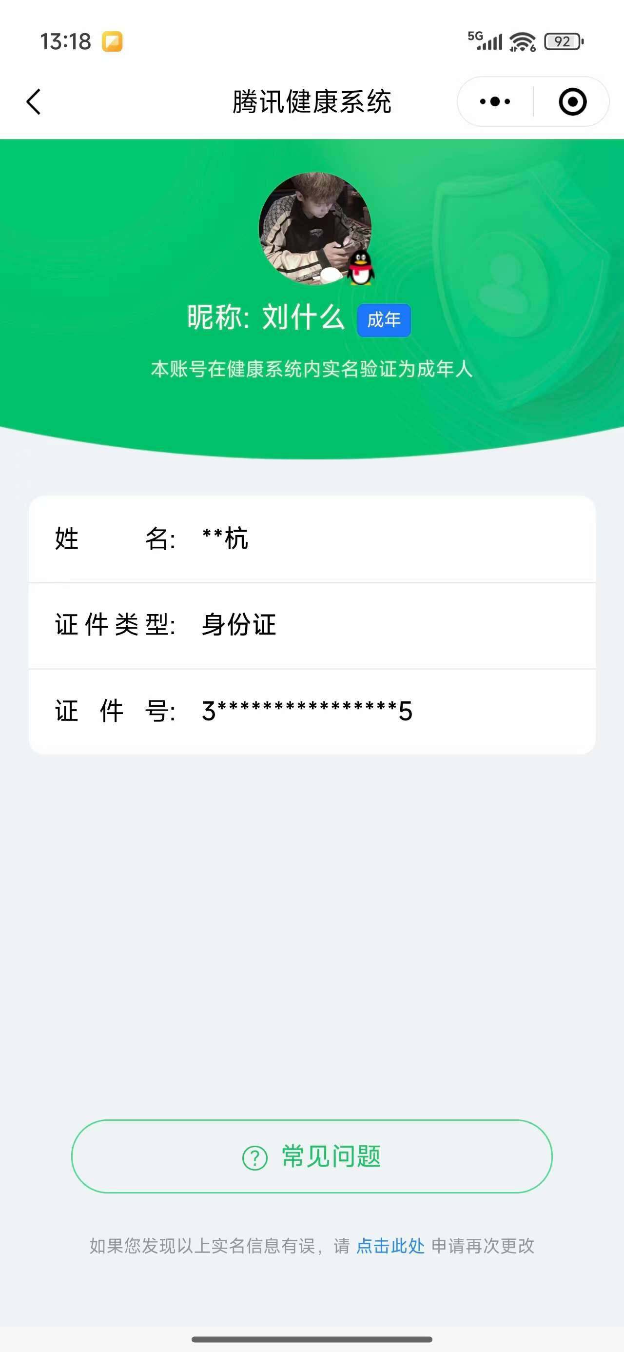 WZ033196949王者荣耀账号详情图7 WZ033196949王者荣耀账号详情图7
