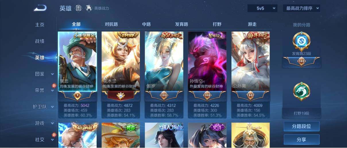 WZ033196949王者荣耀账号详情图8 WZ033196949王者荣耀账号详情图8