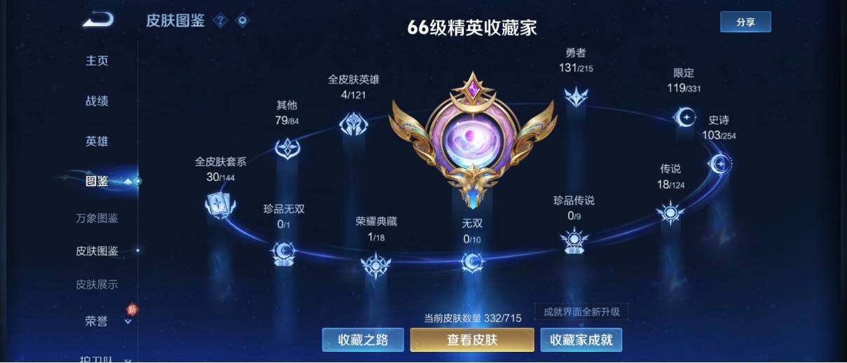 WZ033196949王者荣耀账号详情图10 WZ033196949王者荣耀账号详情图10