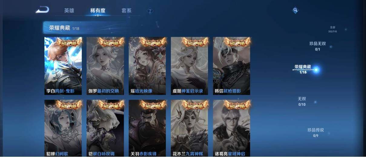 WZ033196949王者荣耀账号详情图11 WZ033196949王者荣耀账号详情图11