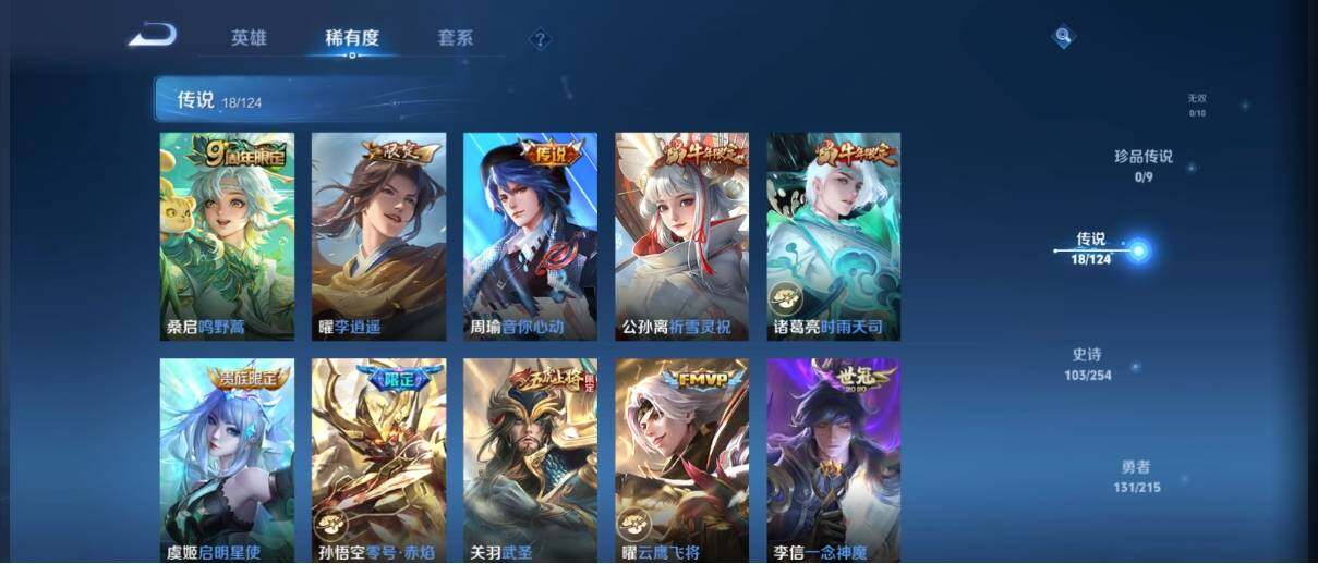 WZ033196949王者荣耀账号详情图12 WZ033196949王者荣耀账号详情图12