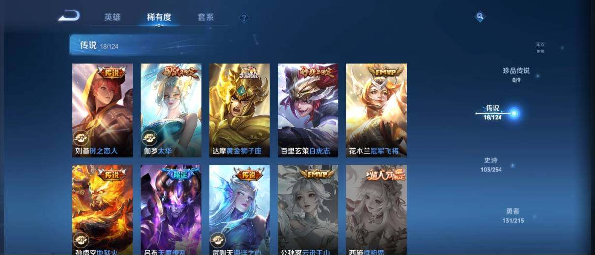 WZ033196949王者荣耀账号详情图13 WZ033196949王者荣耀账号详情图13