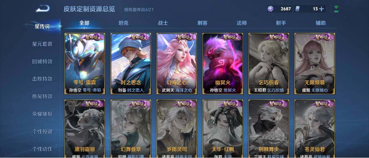 WZ033196949王者荣耀账号详情图16 WZ033196949王者荣耀账号详情图16