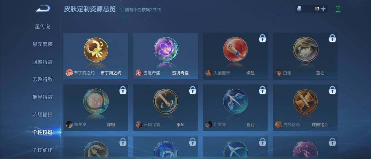 WZ033196949王者荣耀账号详情图17 WZ033196949王者荣耀账号详情图17