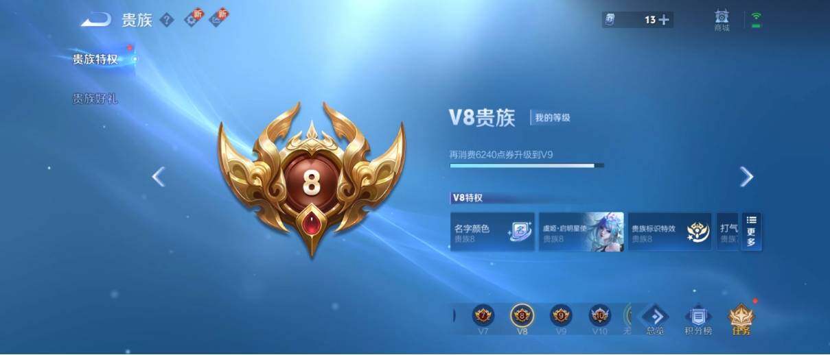 WZ033196949王者荣耀账号详情图19 WZ033196949王者荣耀账号详情图19