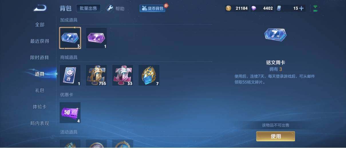 WZ033196949王者荣耀账号详情图20 WZ033196949王者荣耀账号详情图20