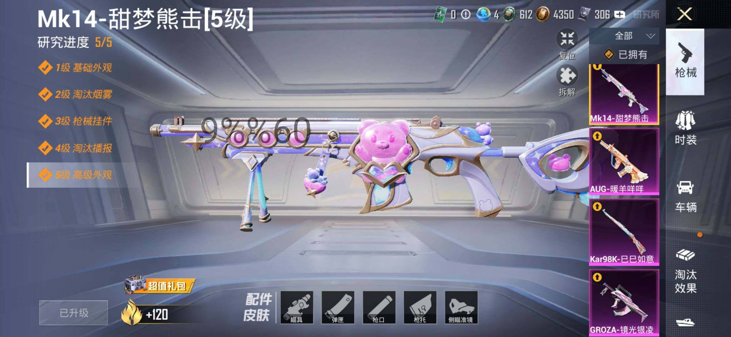 HPYXS3290189和平精英账号详情图15