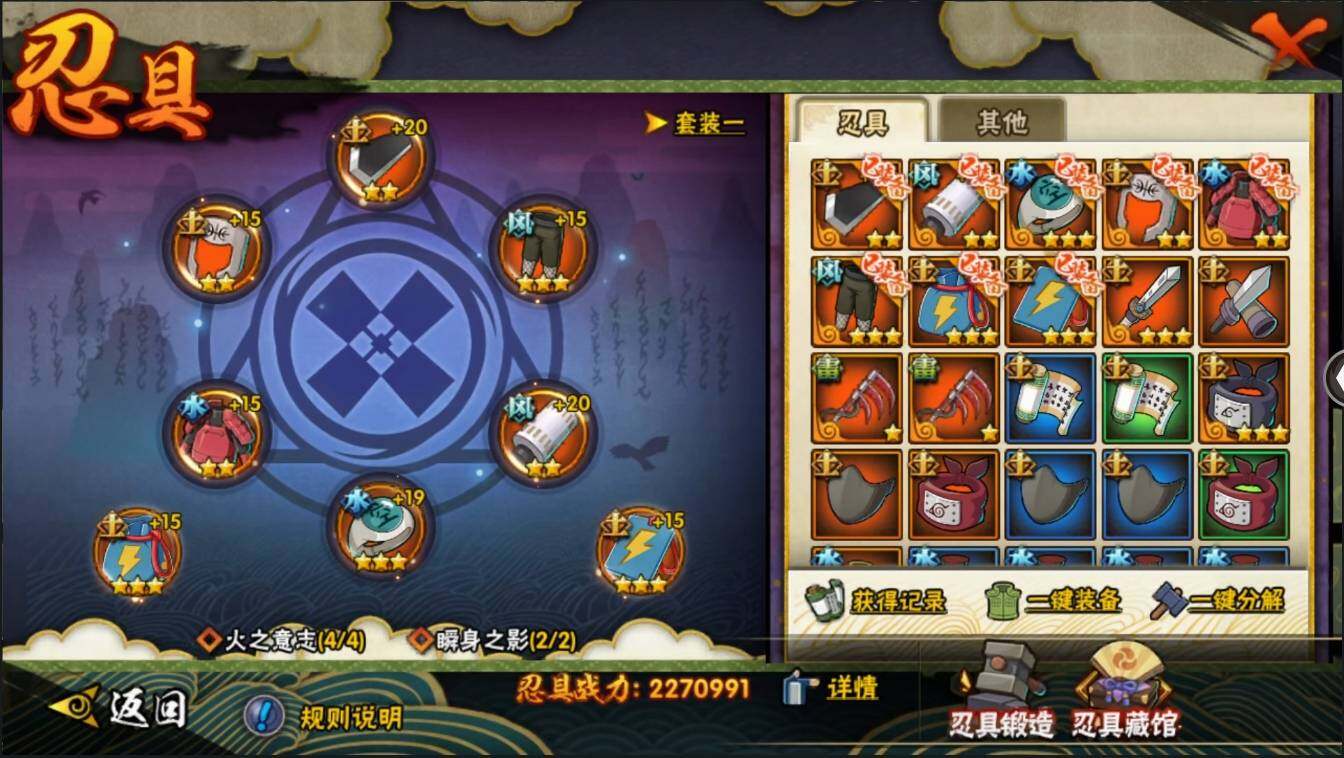 HYLXY314076火影忍者账号详情图19 HYLXY314076火影忍者账号详情图19