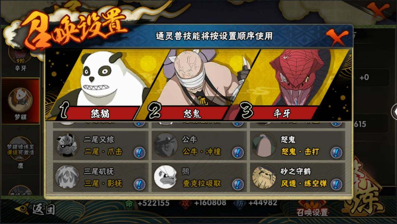 HYLXY314076火影忍者账号详情图20 HYLXY314076火影忍者账号详情图20