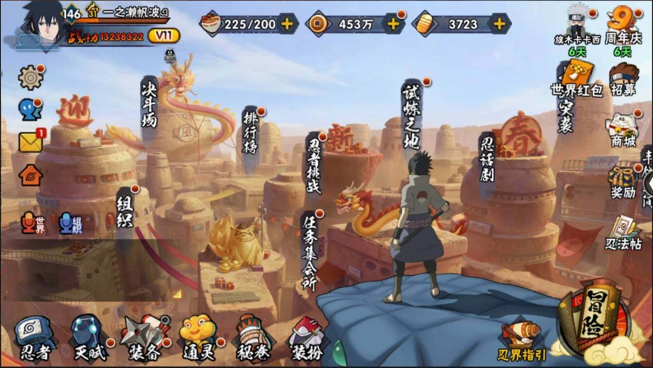 HYLXY314076火影忍者账号详情图25 HYLXY314076火影忍者账号详情图25