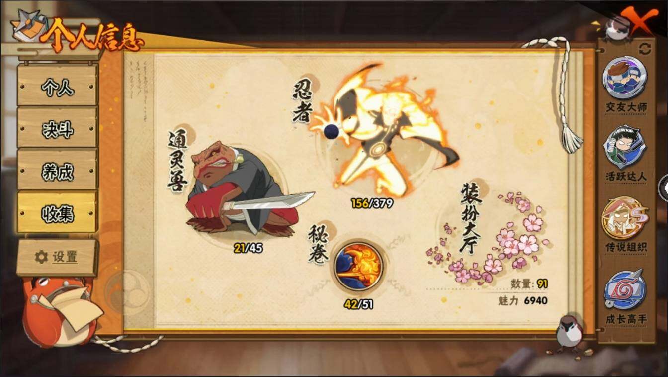HYLXY314076火影忍者账号详情图27 HYLXY314076火影忍者账号详情图27