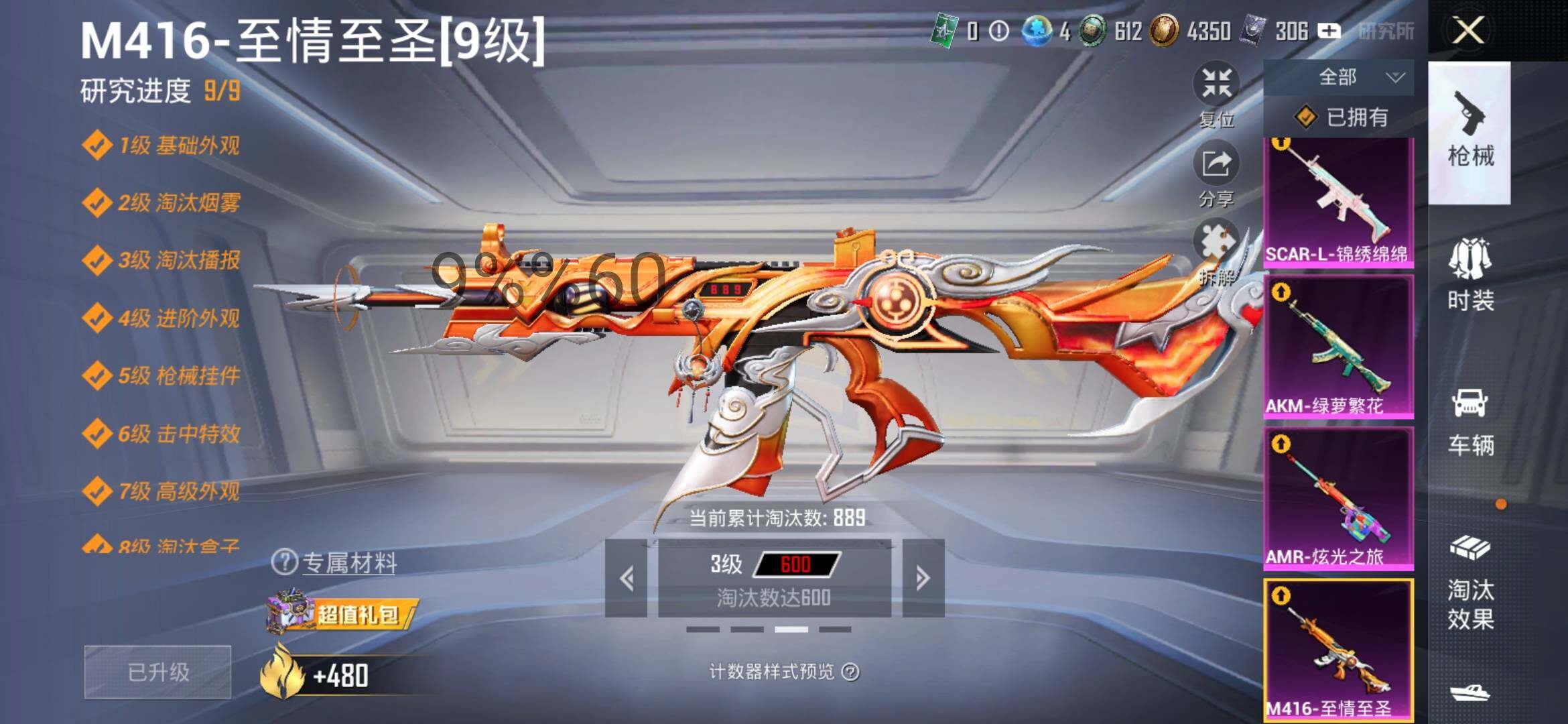 HPYXS3290189和平精英账号详情图13
