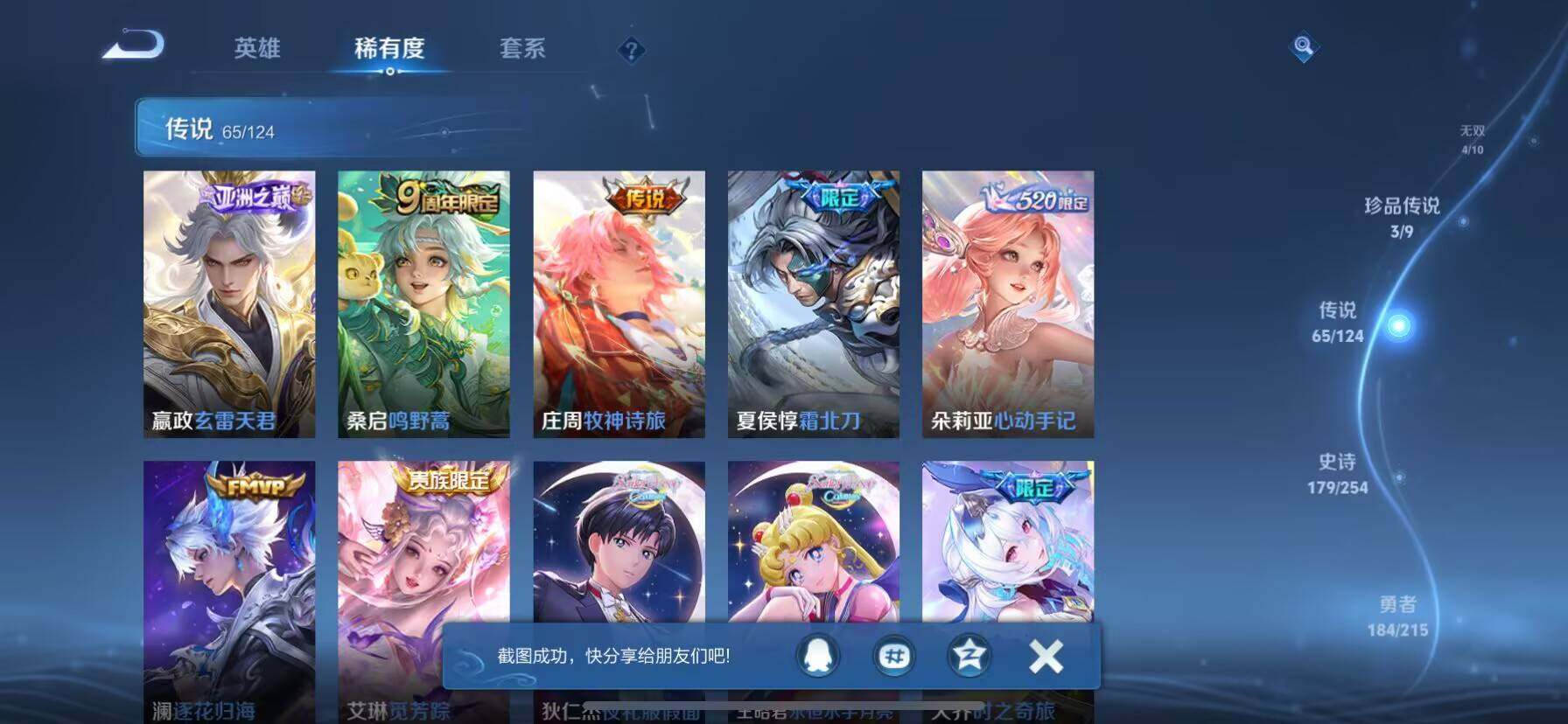 WZ033196923王者荣耀账号详情图2 WZ033196923王者荣耀账号详情图2