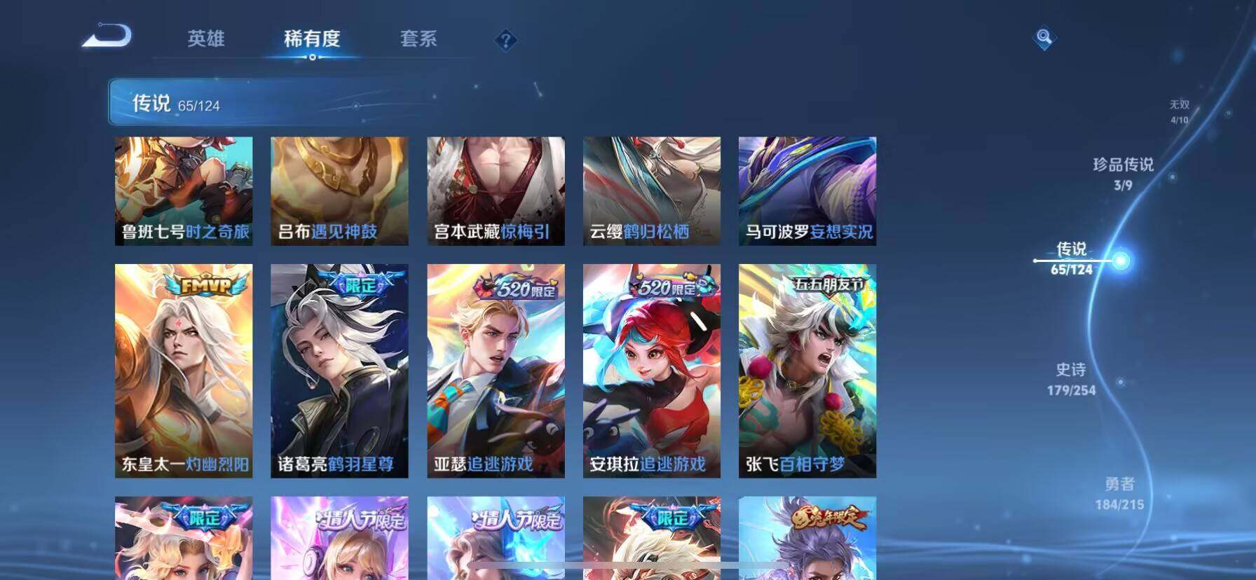 WZ033196923王者荣耀账号详情图3 WZ033196923王者荣耀账号详情图3