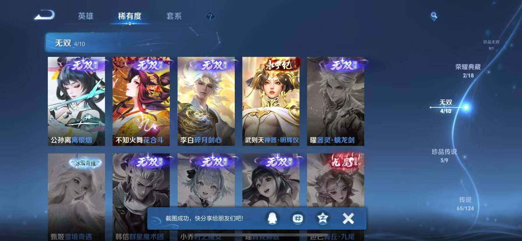 WZ033196923王者荣耀账号详情图7 WZ033196923王者荣耀账号详情图7