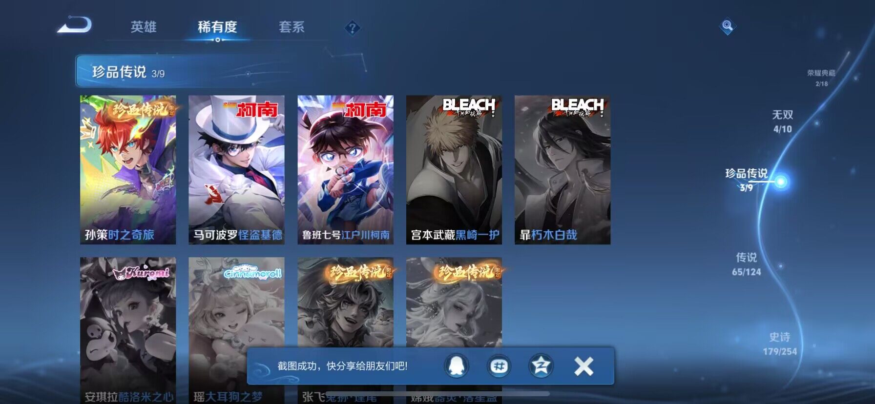 WZ033196923王者荣耀账号详情图8 WZ033196923王者荣耀账号详情图8