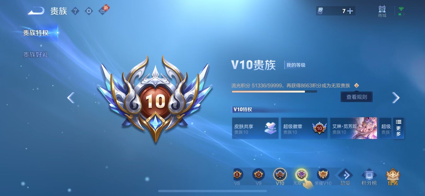 WZ033196923王者荣耀账号详情图10 WZ033196923王者荣耀账号详情图10