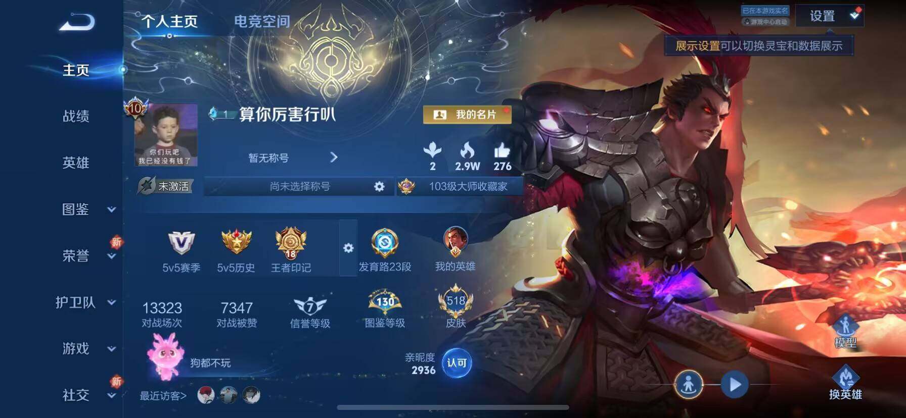 WZ033196923王者荣耀账号详情图11 WZ033196923王者荣耀账号详情图11
