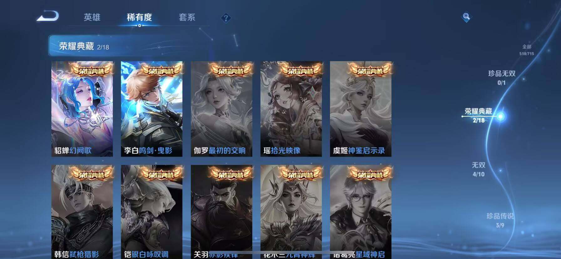 WZ033196923王者荣耀账号详情图14 WZ033196923王者荣耀账号详情图14