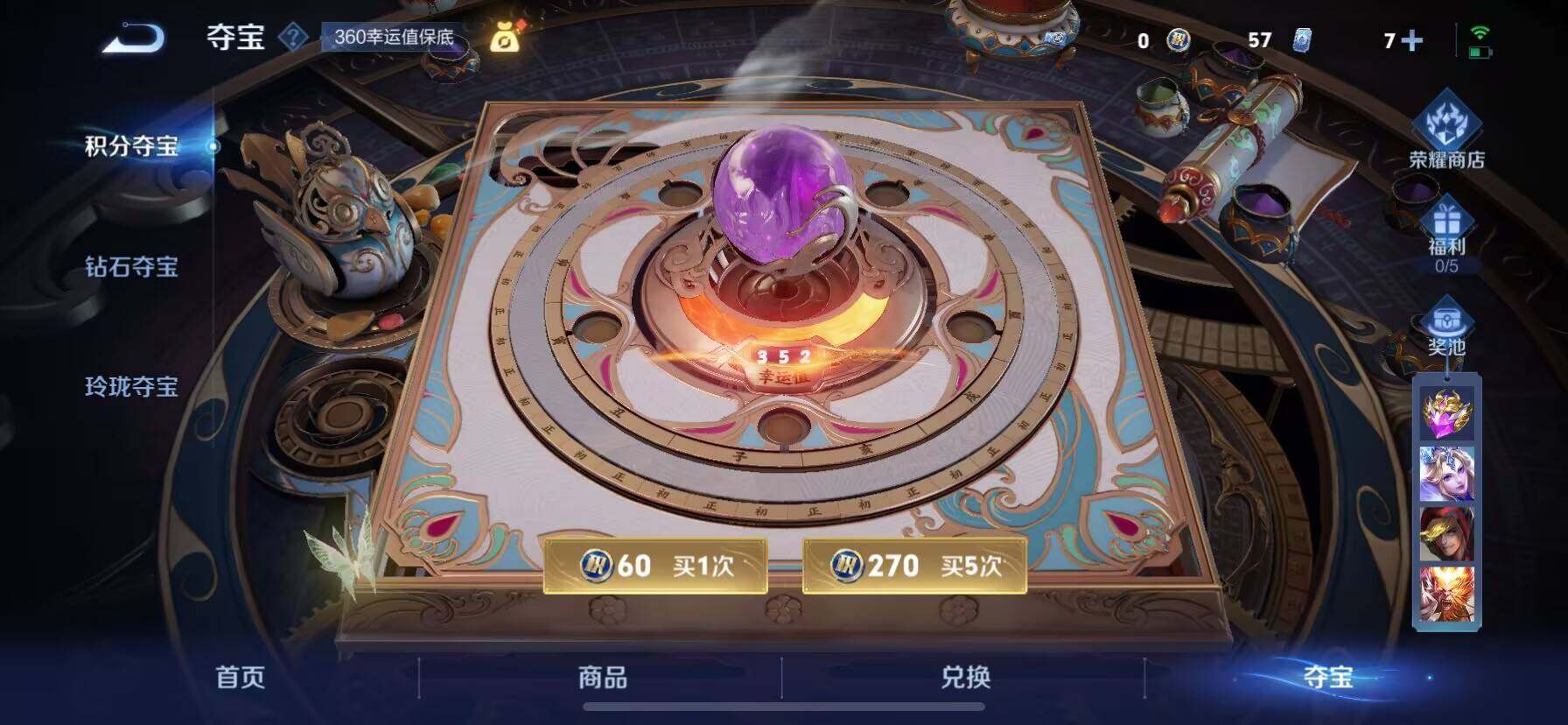 WZ033196923王者荣耀账号详情图16 WZ033196923王者荣耀账号详情图16
