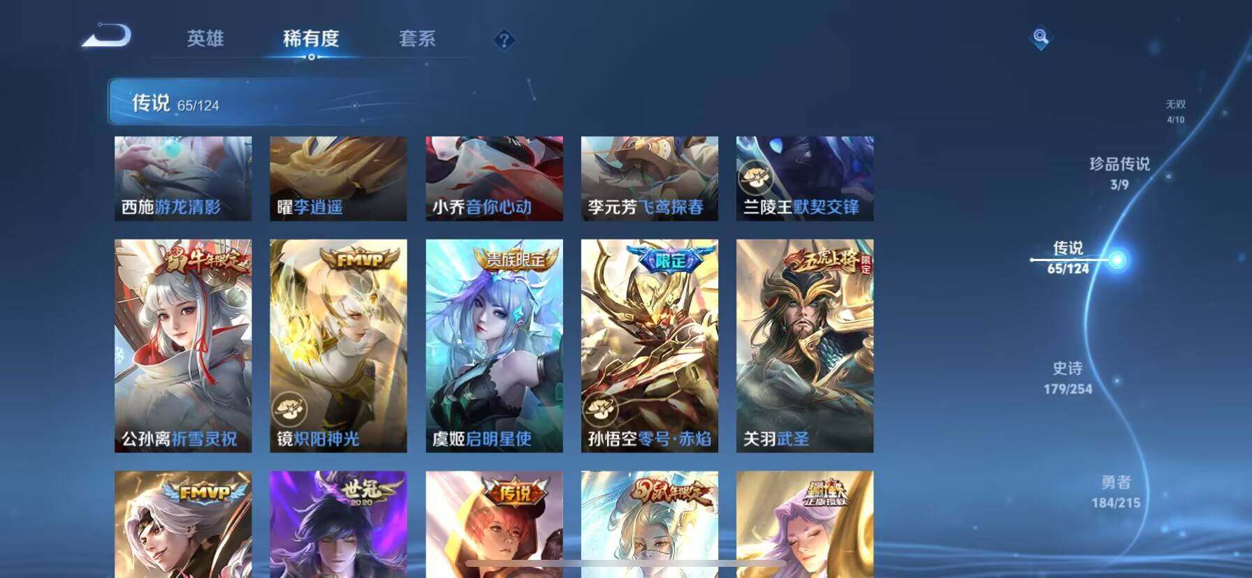 WZ033196923王者荣耀账号详情图17 WZ033196923王者荣耀账号详情图17