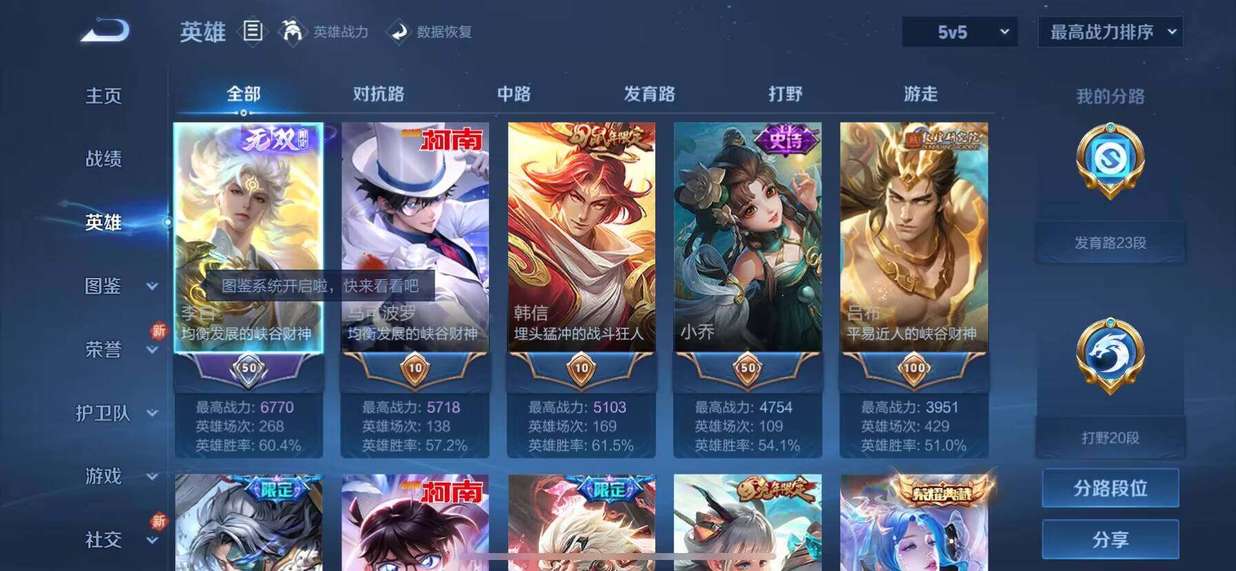 WZ033196923王者荣耀账号详情图18 WZ033196923王者荣耀账号详情图18