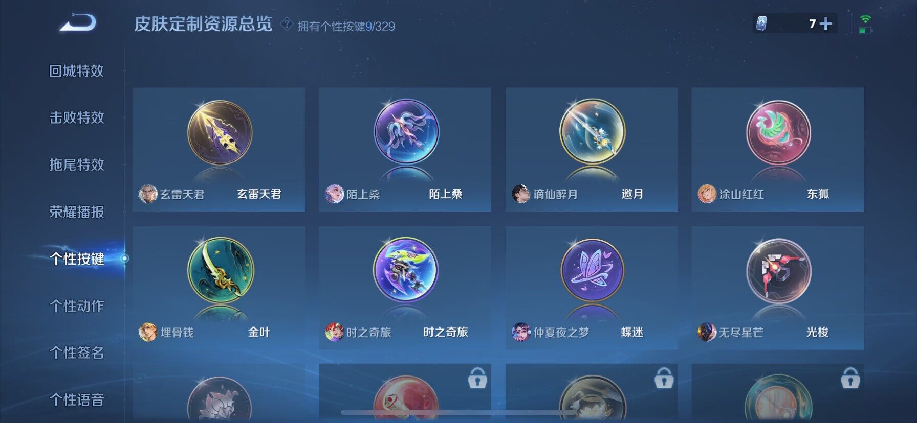 WZ033196923王者荣耀账号详情图19 WZ033196923王者荣耀账号详情图19