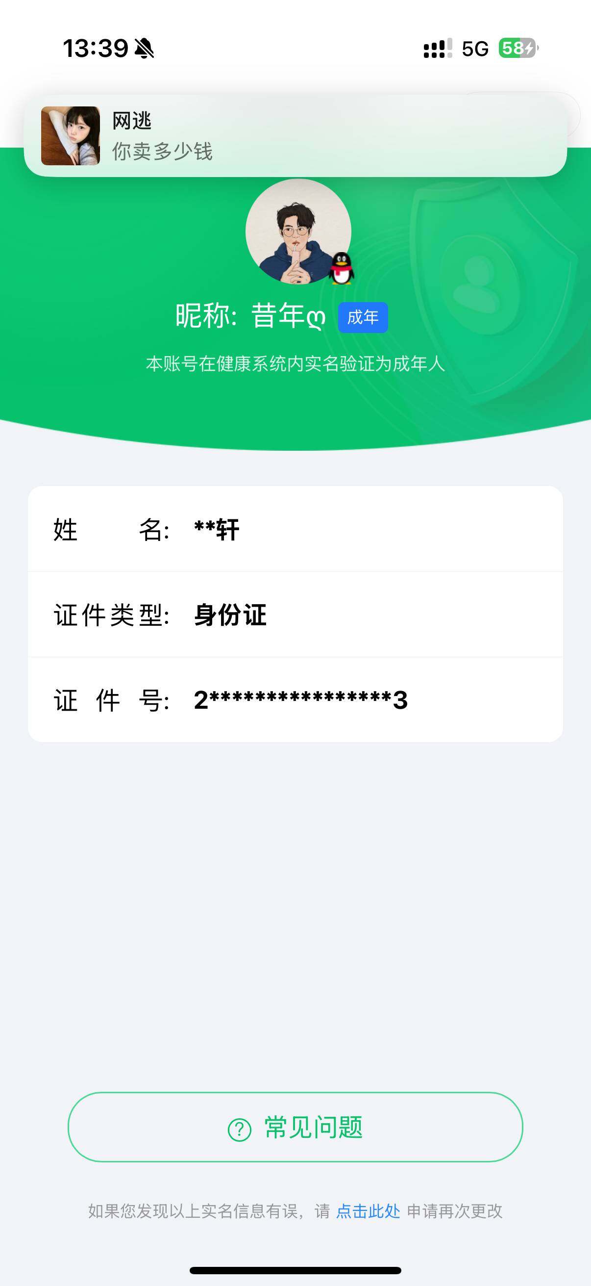 WZ033196923王者荣耀账号详情图20 WZ033196923王者荣耀账号详情图20