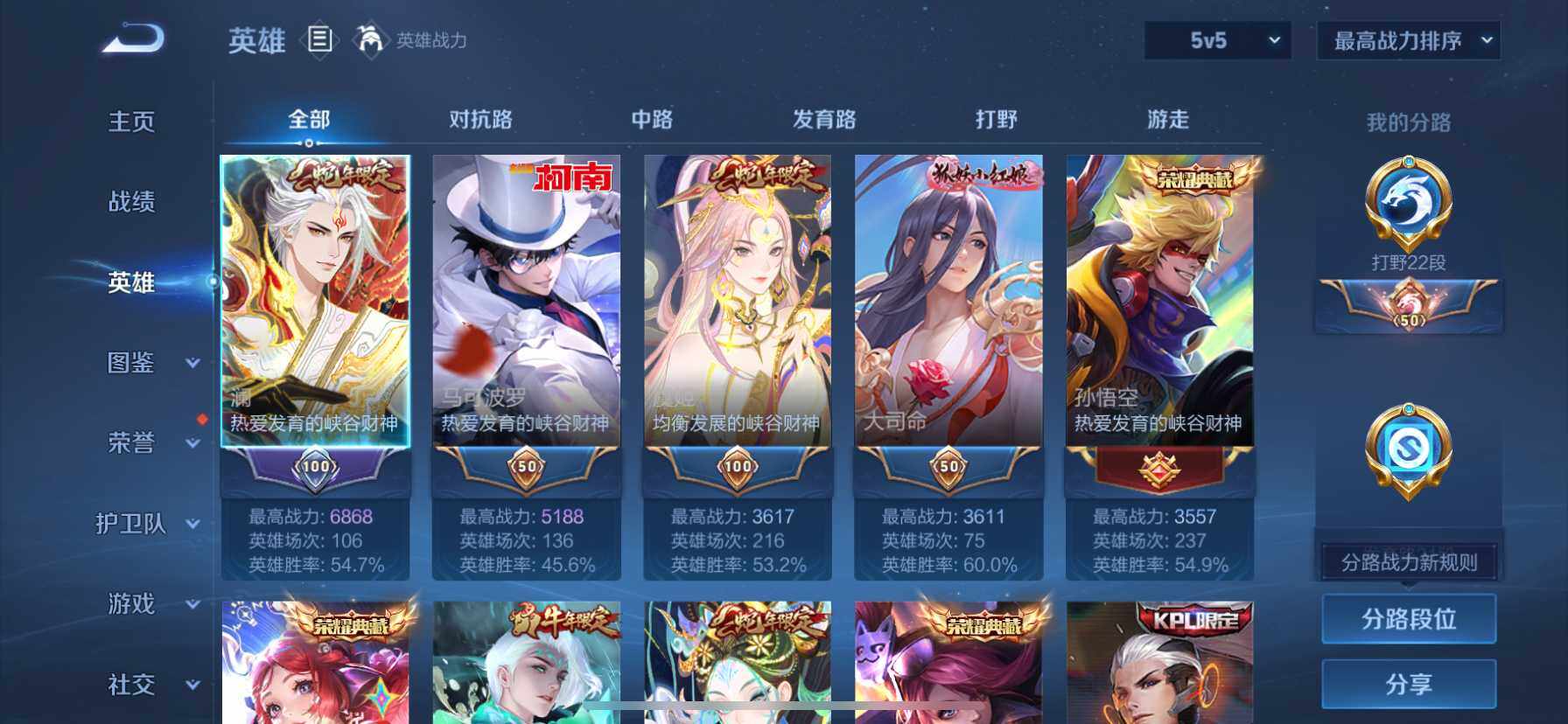 WZ033196924王者荣耀账号详情图8 WZ033196924王者荣耀账号详情图8