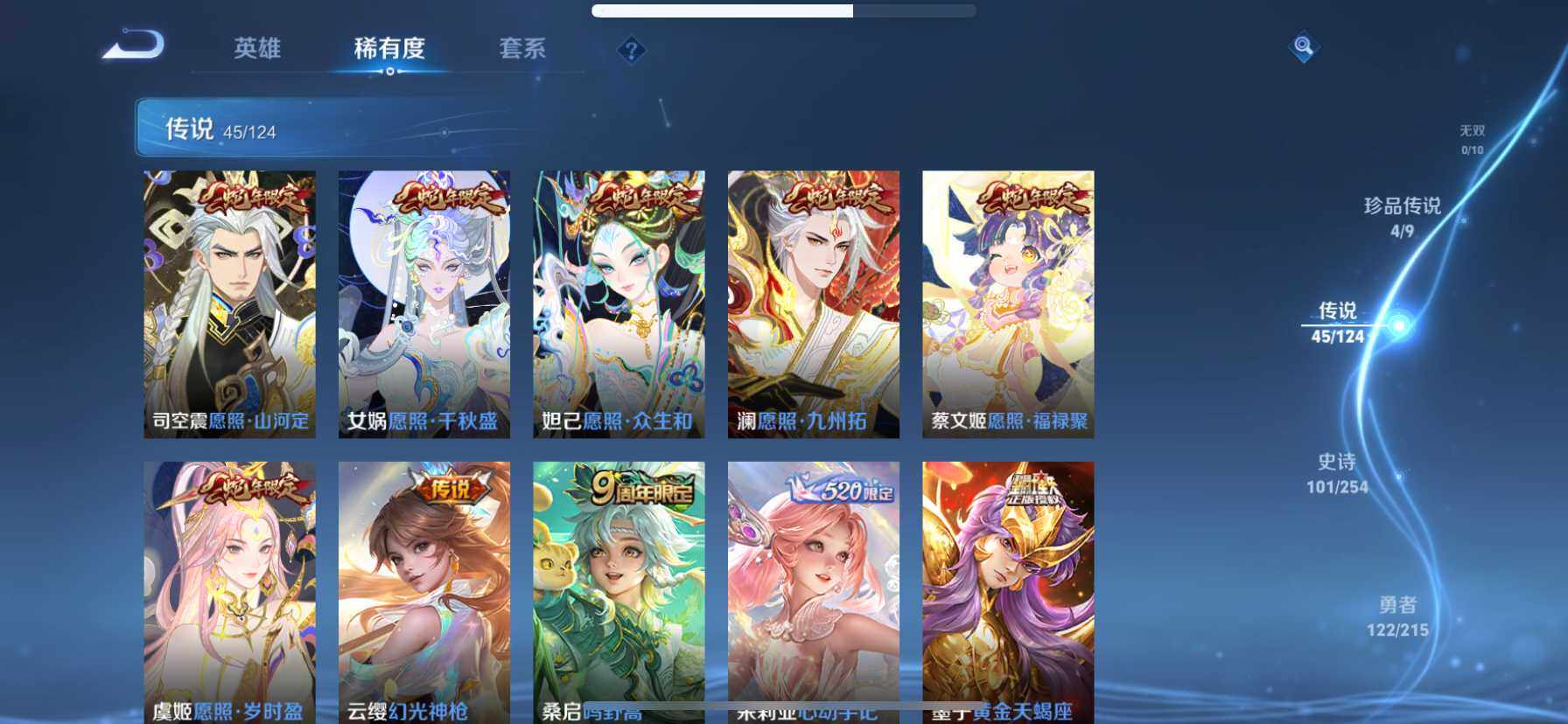 WZ033196924王者荣耀账号详情图9 WZ033196924王者荣耀账号详情图9