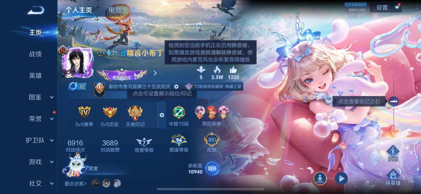 WZ033196924王者荣耀账号详情图10 WZ033196924王者荣耀账号详情图10
