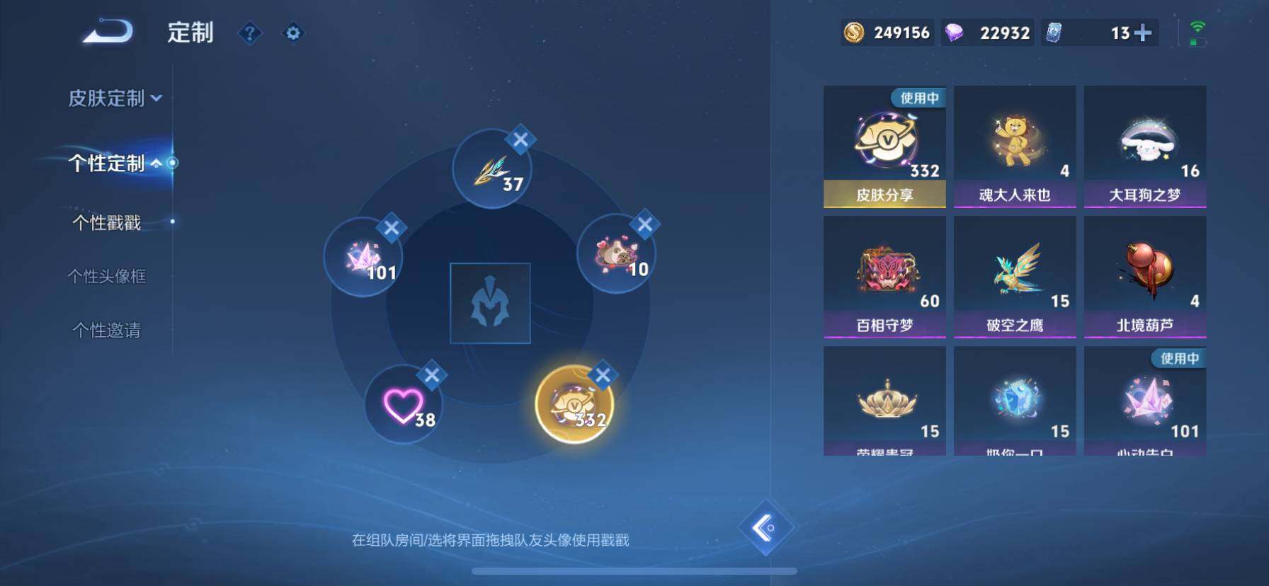 WZ033196924王者荣耀账号详情图11 WZ033196924王者荣耀账号详情图11