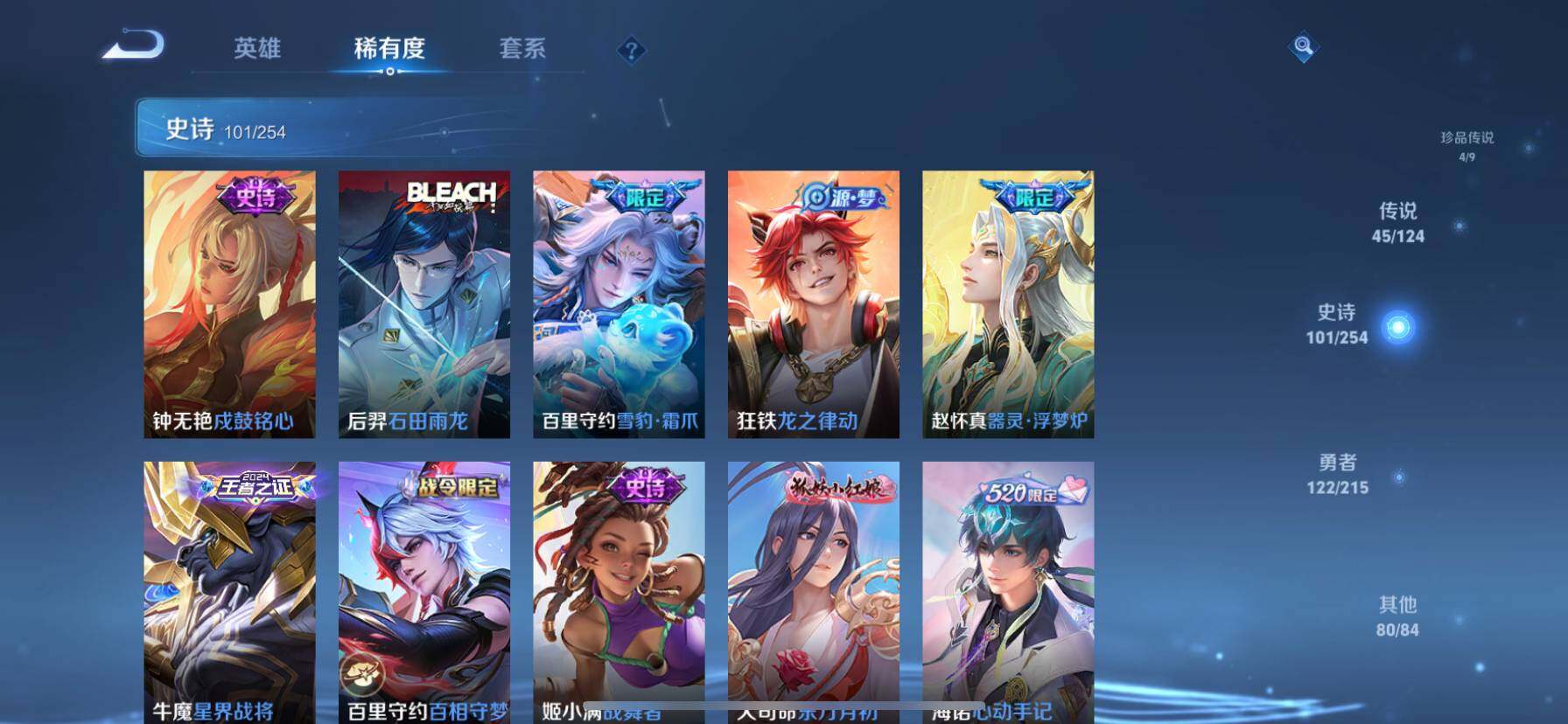 WZ033196924王者荣耀账号详情图12 WZ033196924王者荣耀账号详情图12