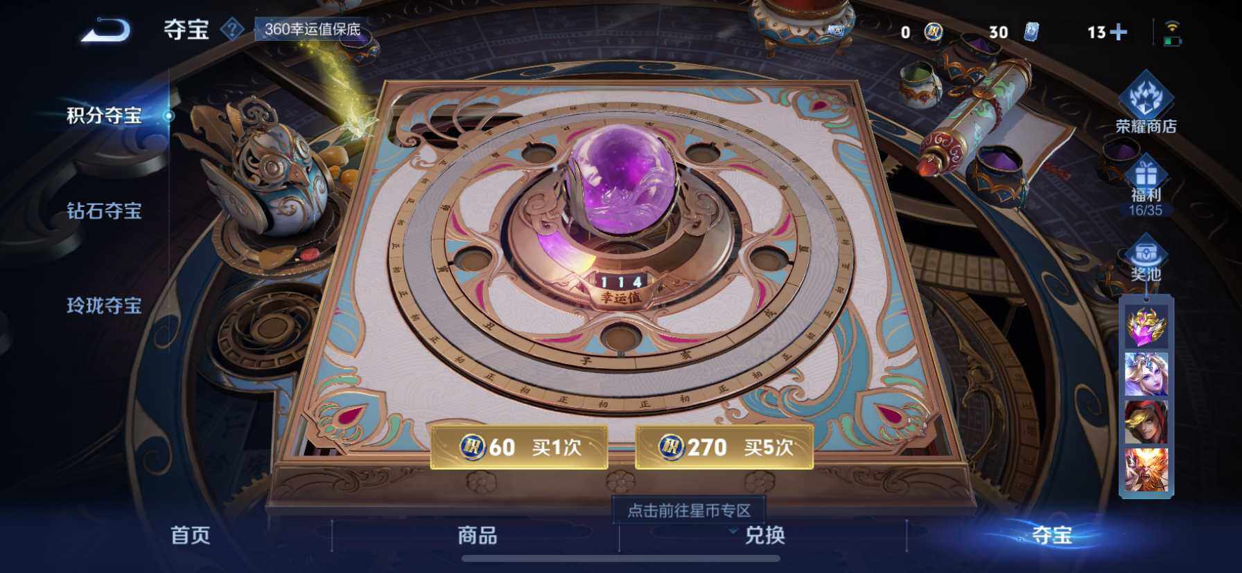 WZ033196924王者荣耀账号详情图15 WZ033196924王者荣耀账号详情图15