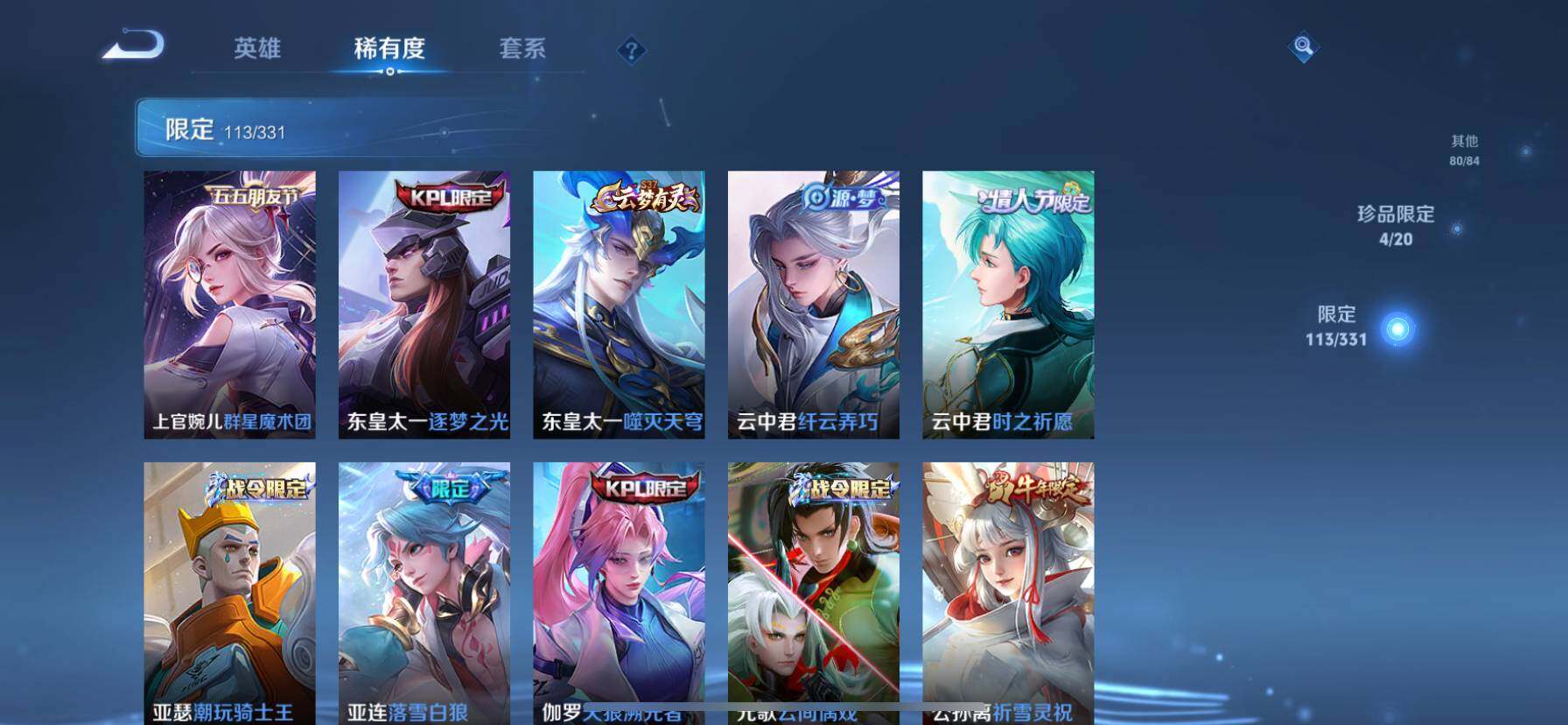 WZ033196924王者荣耀账号详情图17 WZ033196924王者荣耀账号详情图17