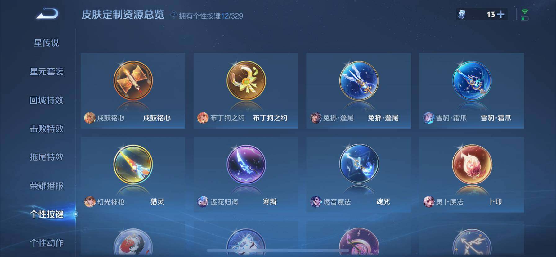 WZ033196924王者荣耀账号详情图19 WZ033196924王者荣耀账号详情图19