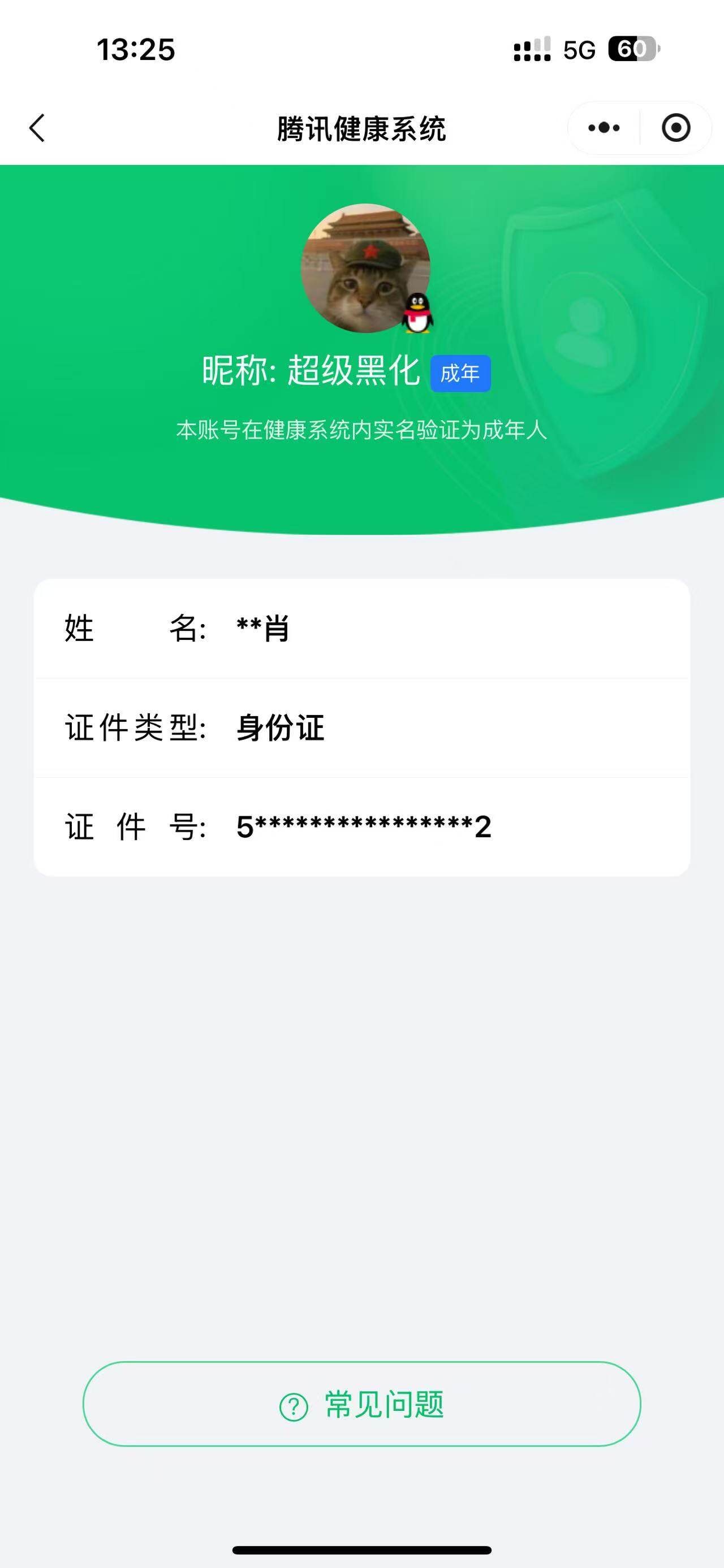 WZ033196924王者荣耀账号详情图21 WZ033196924王者荣耀账号详情图21