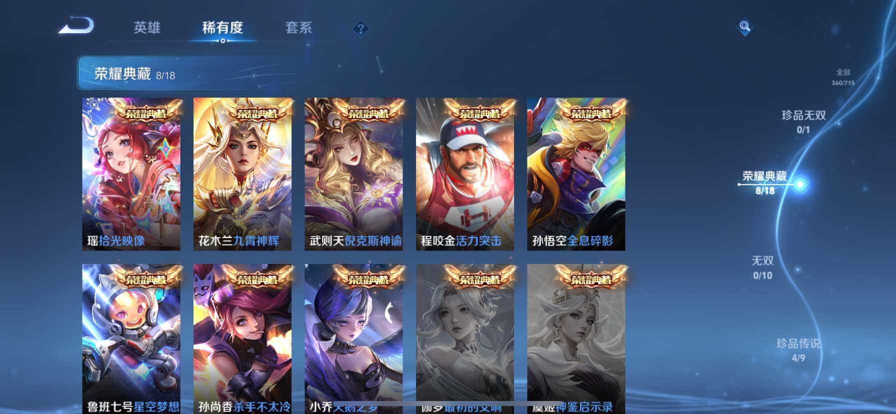 WZ033196924王者荣耀账号详情图22 WZ033196924王者荣耀账号详情图22
