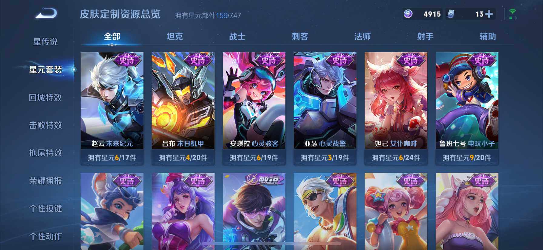 WZ033196924王者荣耀账号详情图23 WZ033196924王者荣耀账号详情图23