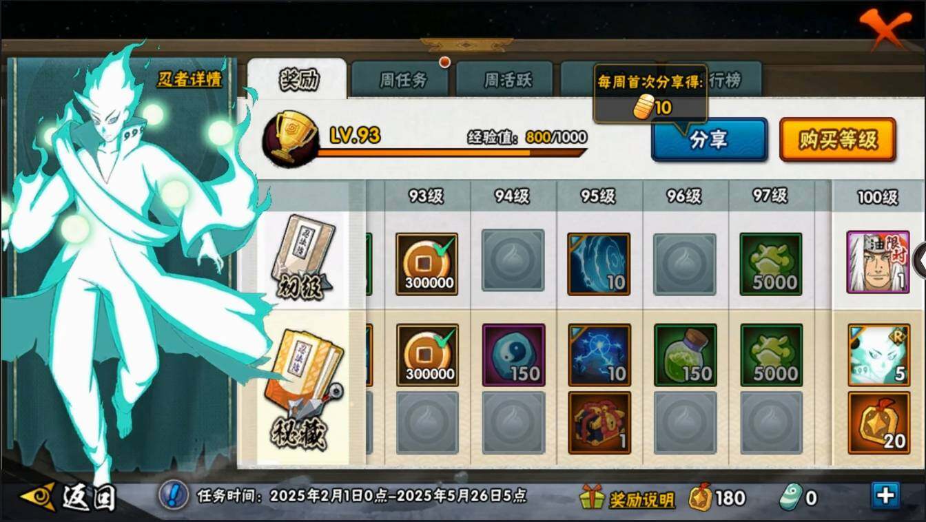 HYLXY314077火影忍者账号详情图19 HYLXY314077火影忍者账号详情图19