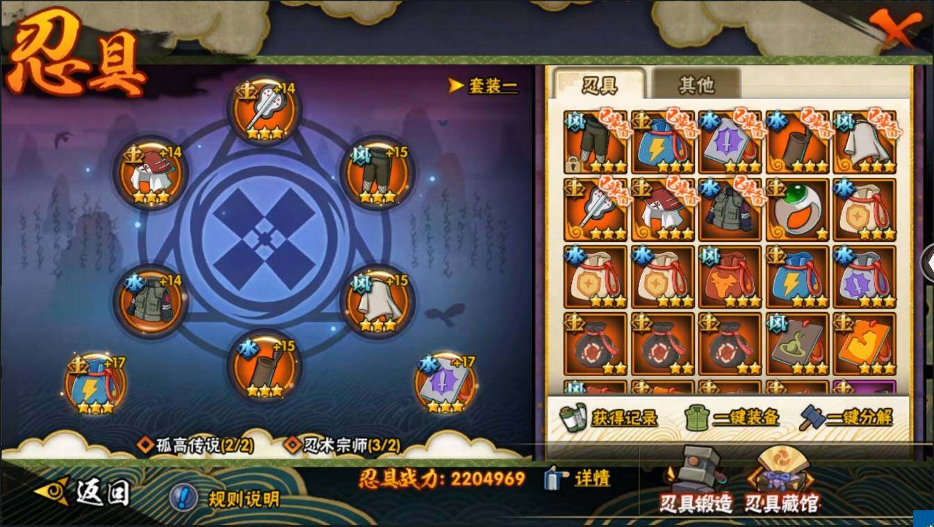 HYLXY314077火影忍者账号详情图22 HYLXY314077火影忍者账号详情图22