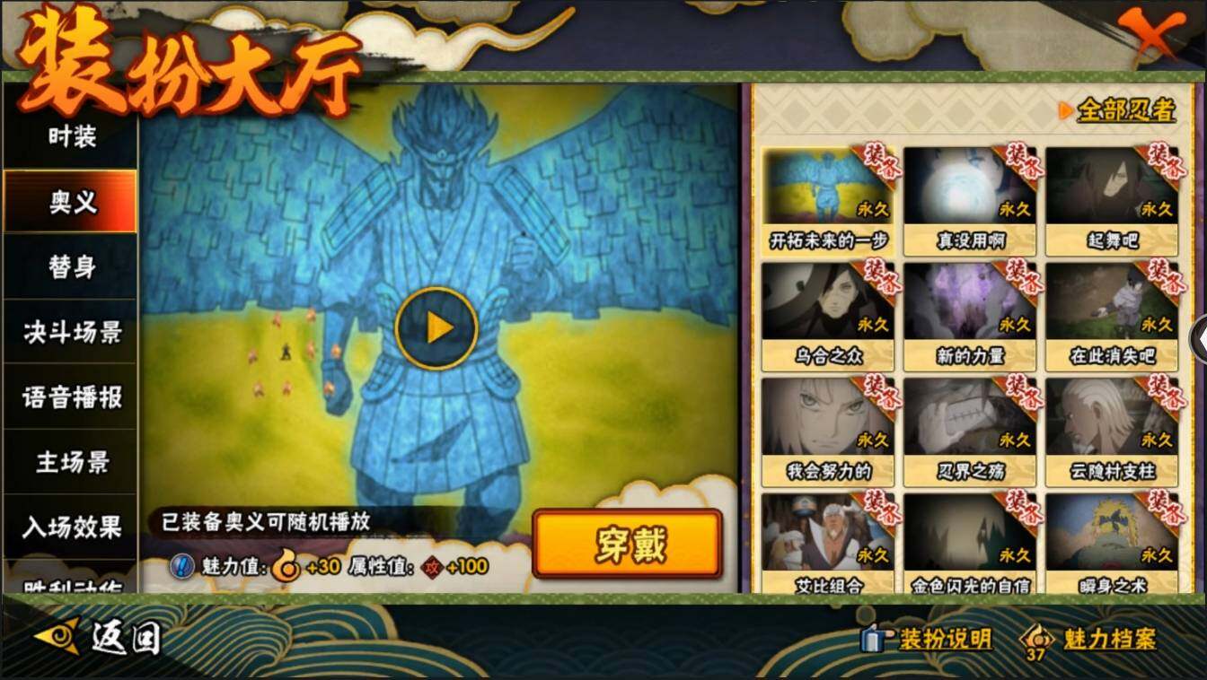 HYLXY314077火影忍者账号详情图26 HYLXY314077火影忍者账号详情图26