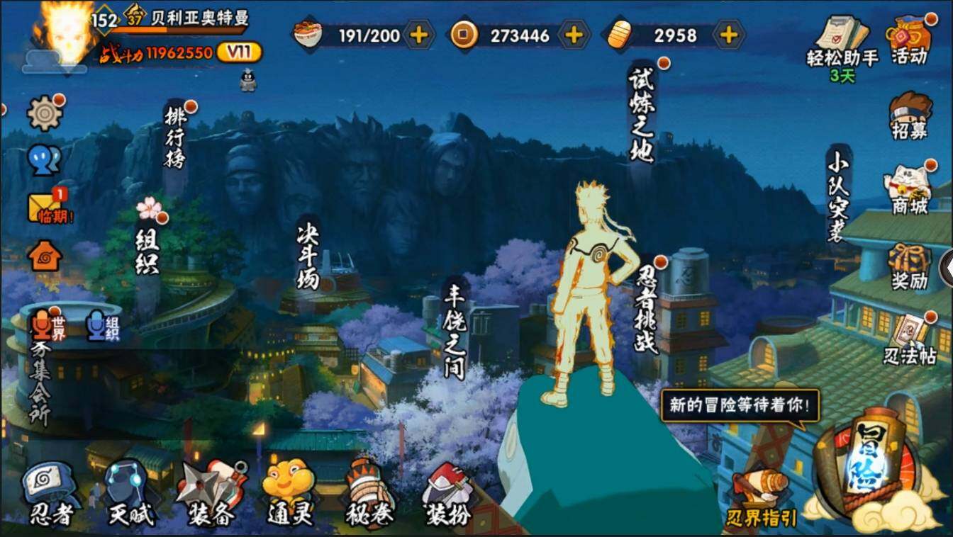 HYLXY314077火影忍者账号详情图28 HYLXY314077火影忍者账号详情图28