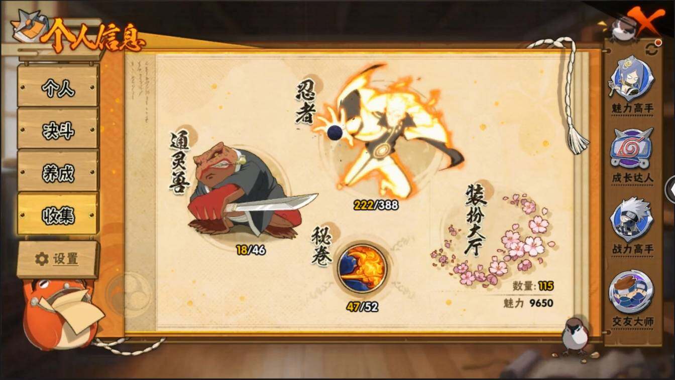HYLXY314077火影忍者账号详情图30 HYLXY314077火影忍者账号详情图30