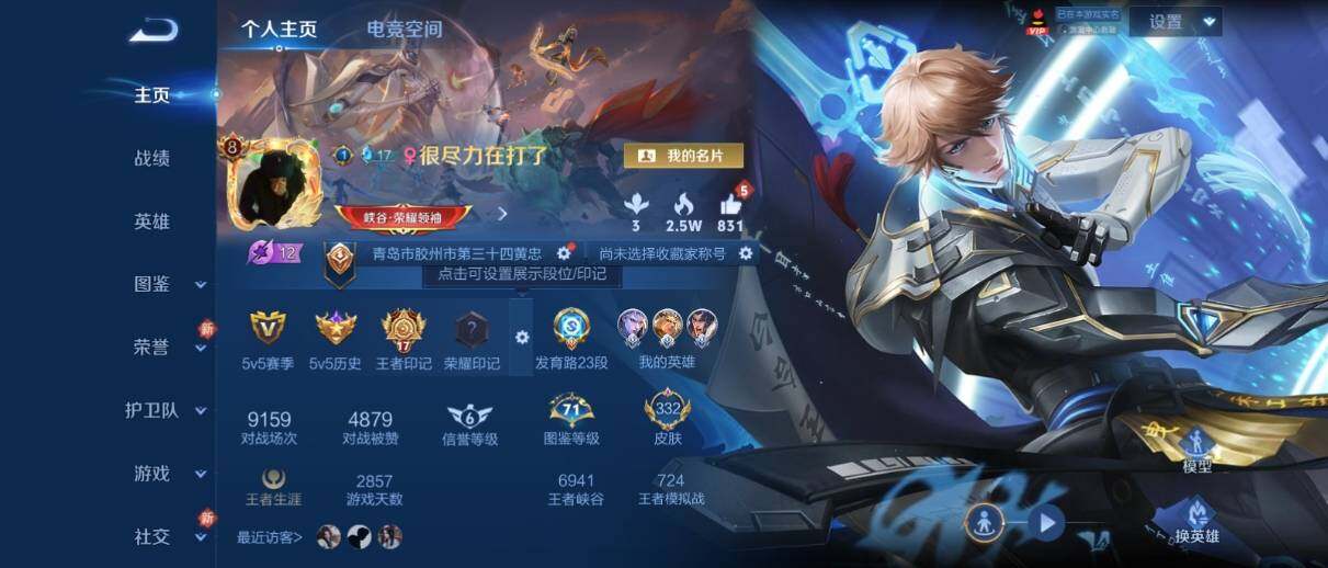 WZ033196949王者荣耀账号详情图23 WZ033196949王者荣耀账号详情图23