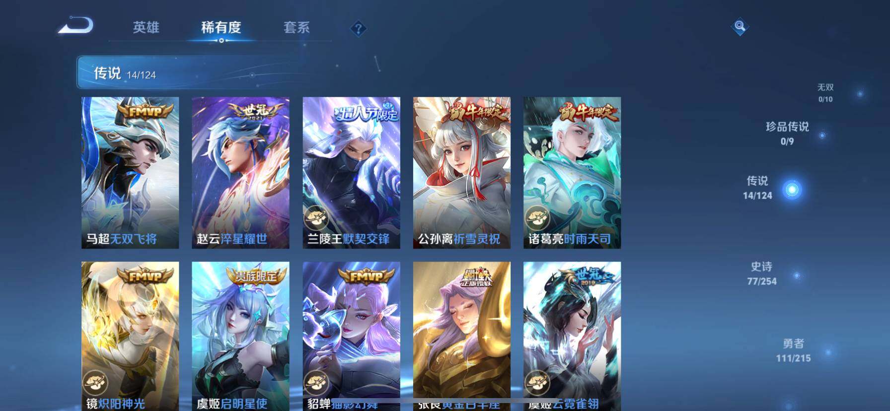 WZ033196926王者荣耀账号详情图8 WZ033196926王者荣耀账号详情图8