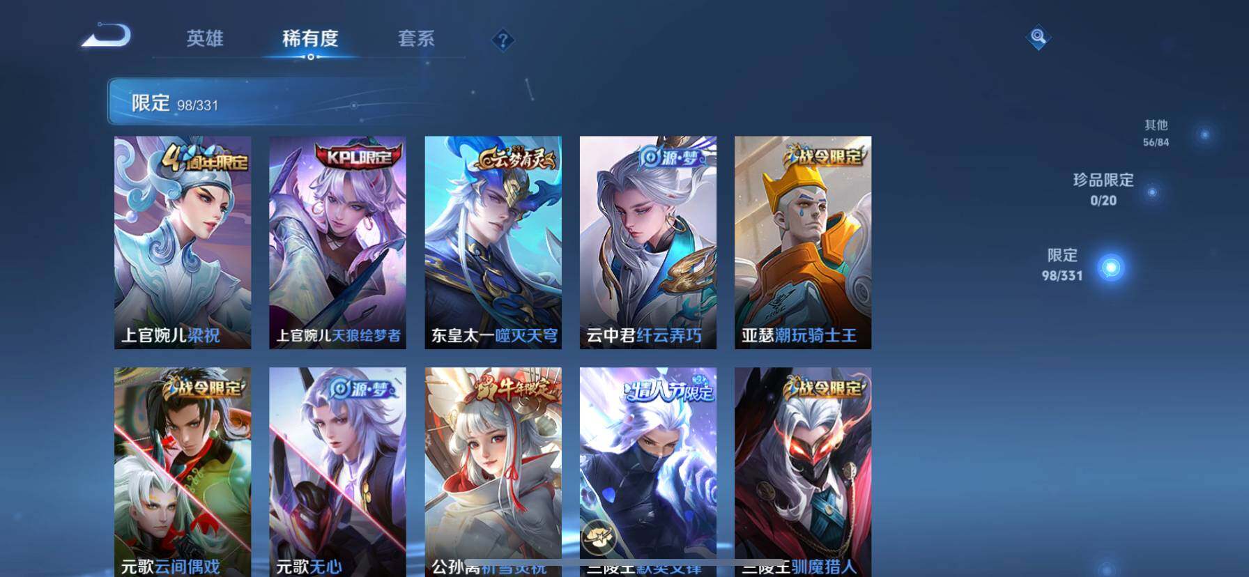 WZ033196926王者荣耀账号详情图16 WZ033196926王者荣耀账号详情图16